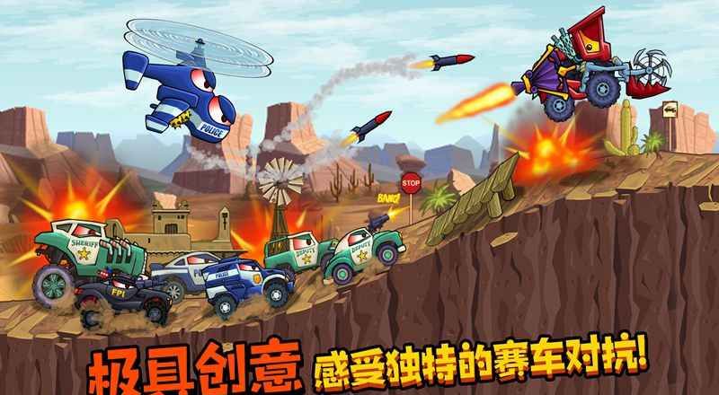 疯狂车吃车3