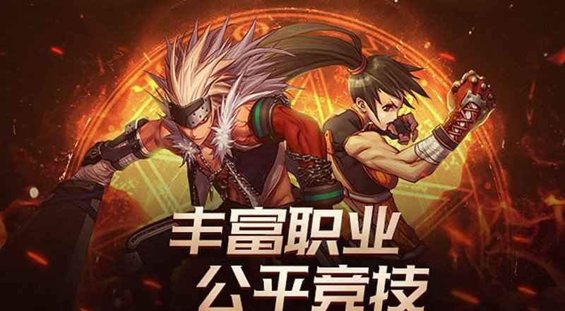 地下城与勇士m