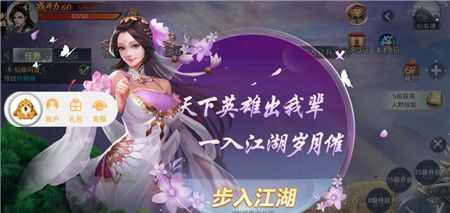 永龙封魔传