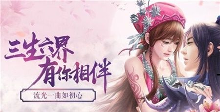 仙境苍穹录