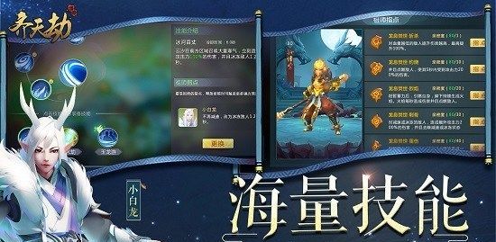 齐天劫