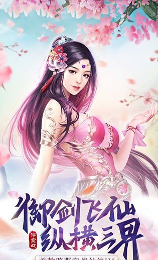 凡人仙剑录