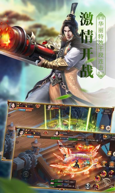 百战天下之化神
