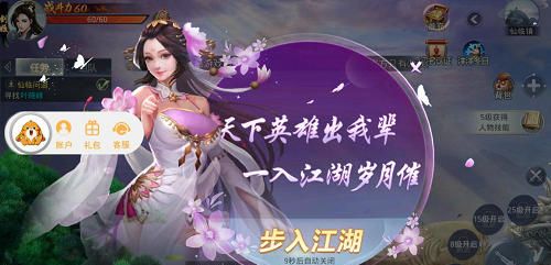 凤火江湖