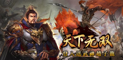 天下无双