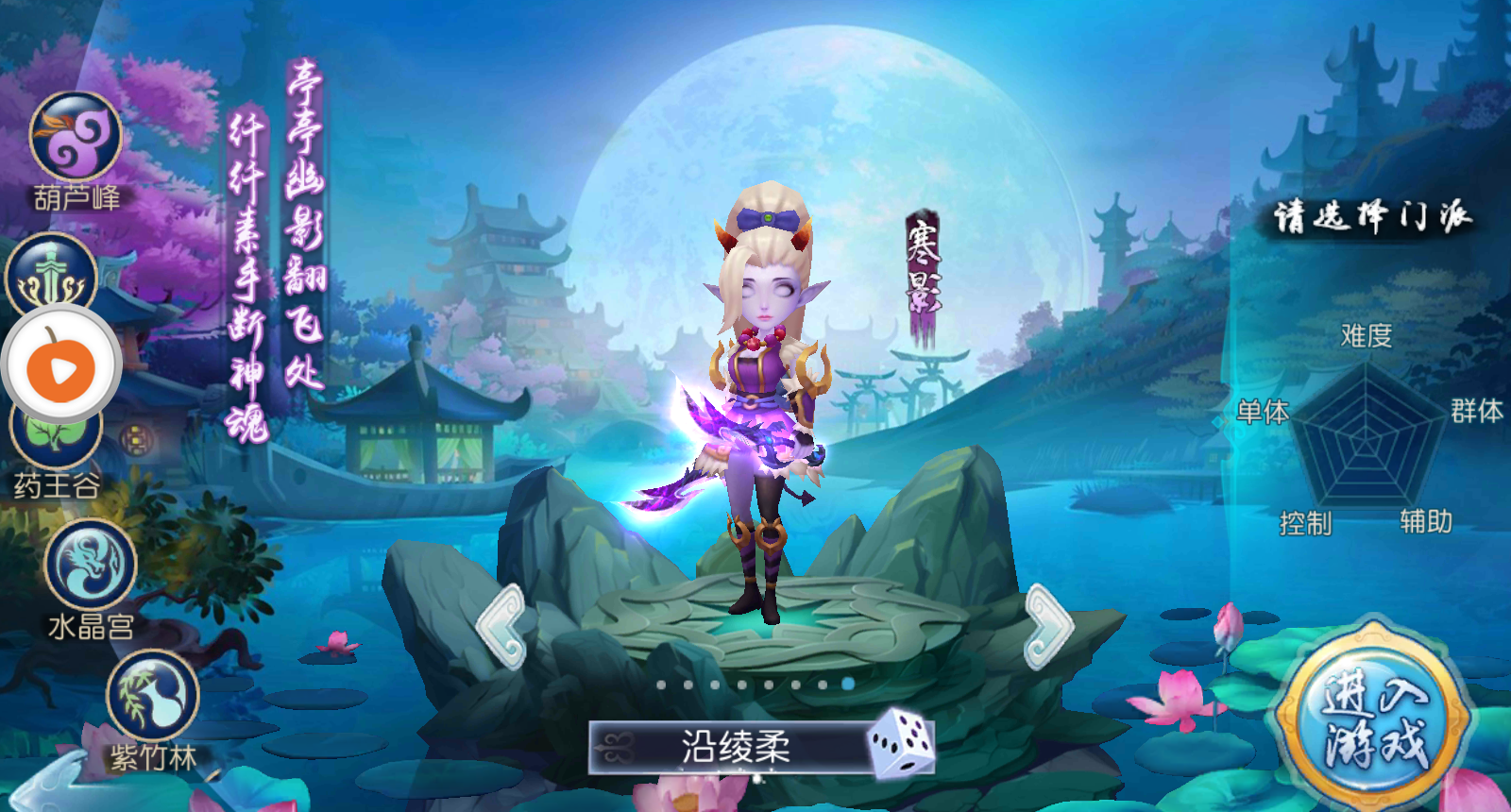 仙灵之语