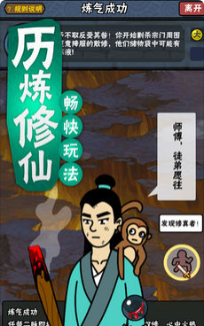 修真仙灵