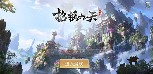 招摇九天