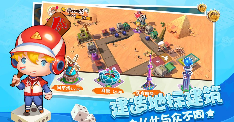 棋盘大作战