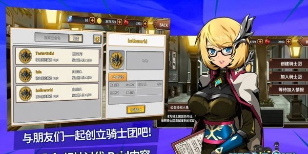 勇士村Online