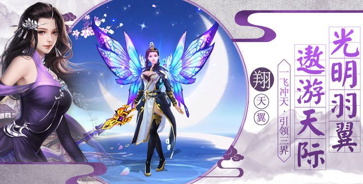 扶摇仙劫
