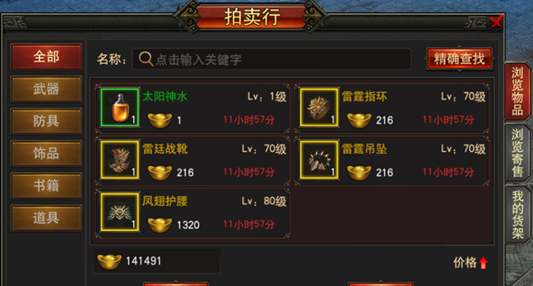 战无不胜