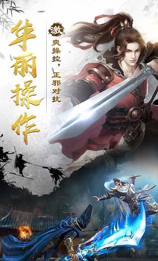 剑雨仙踪