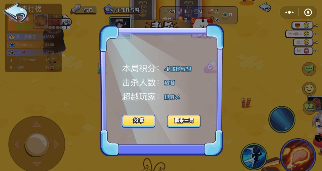 好闺蜜大作战