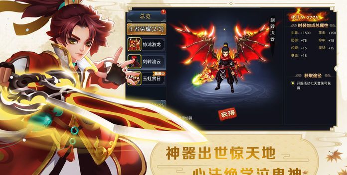 仙罡大陆
