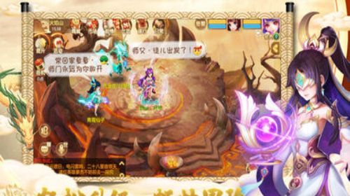 降妖师