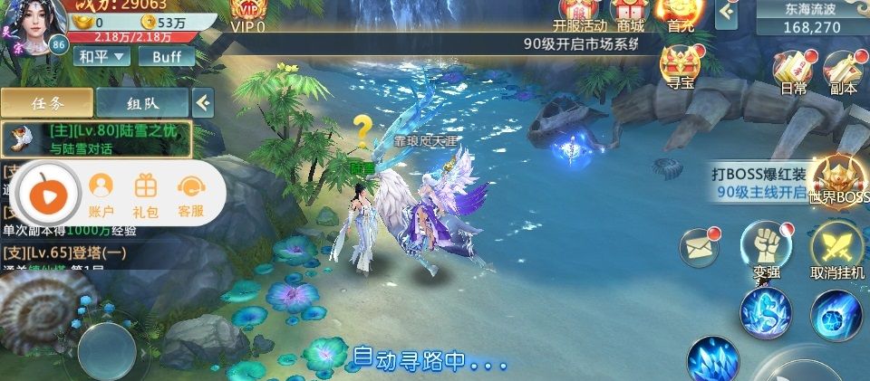 慕仙志
