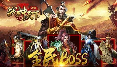 战神天下