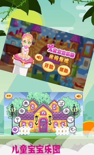 儿童宝宝乐园