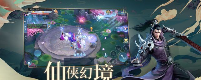 红尘仙路