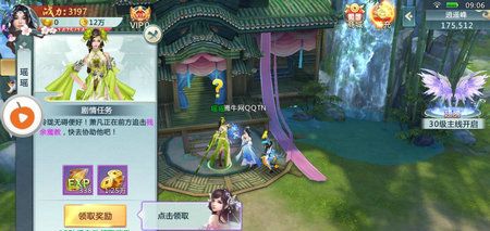 真武降魔传