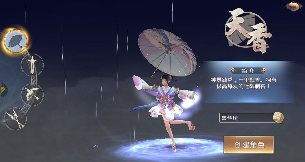 武道传说