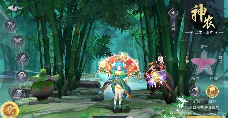 山海妖神录