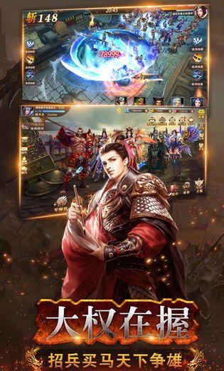 三国武神传