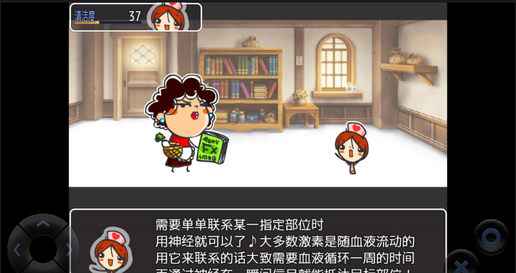 WEB玉老师的解剖生理