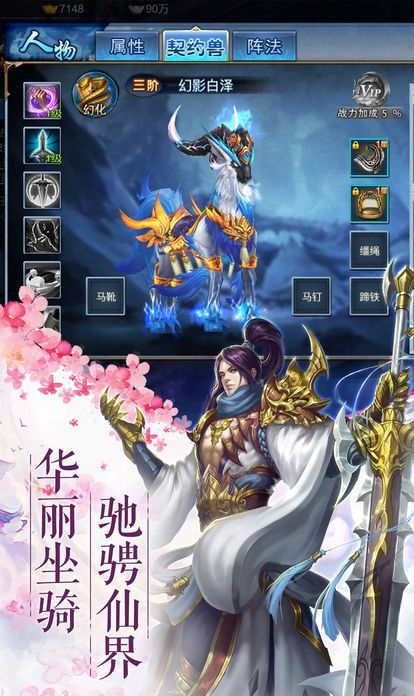 仙境女儿国
