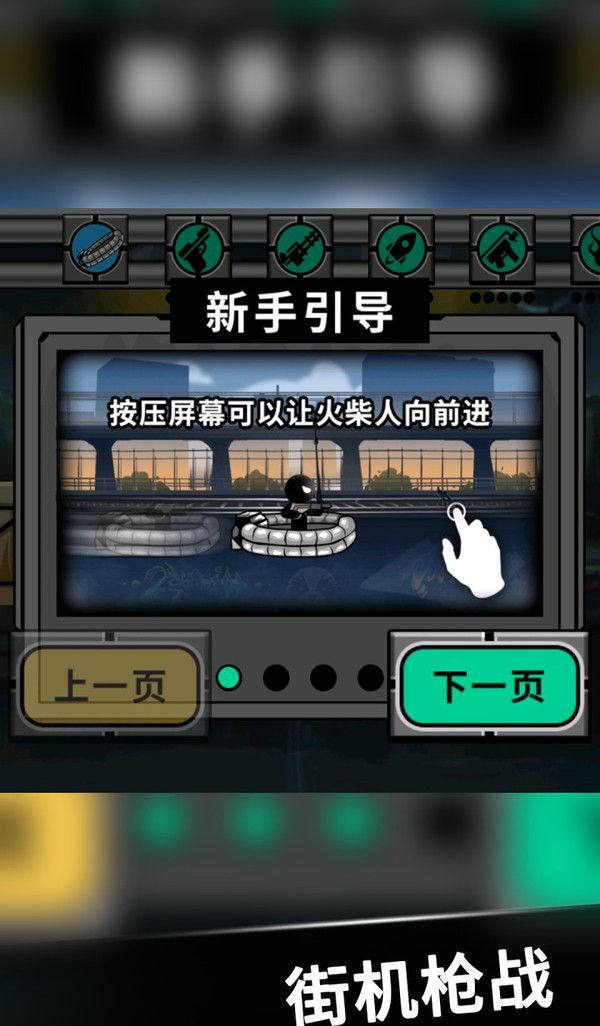 火柴人不能死