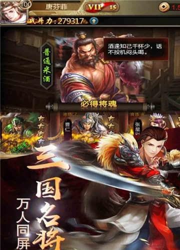铁血三国