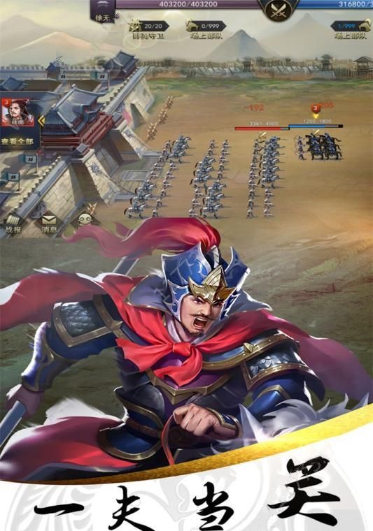 权游三国