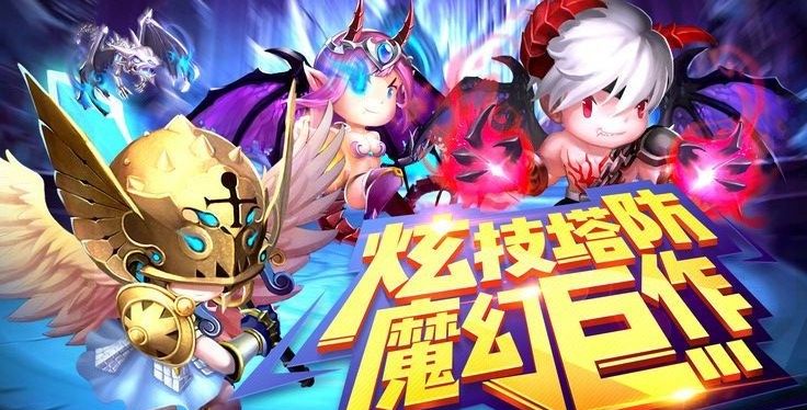 不思议传说