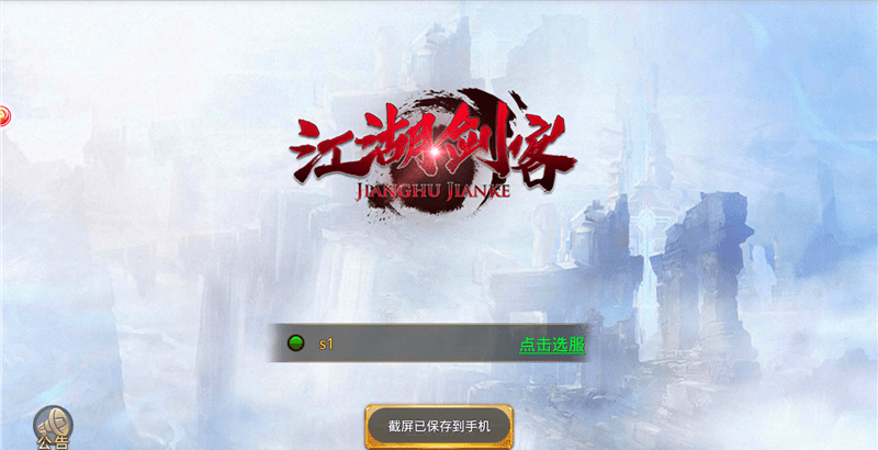 江湖剑客