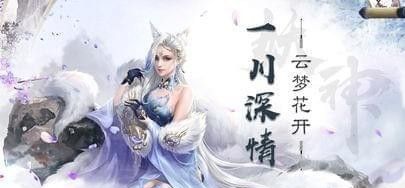 妖神修仙录