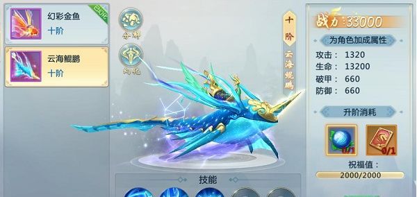 修仙问情