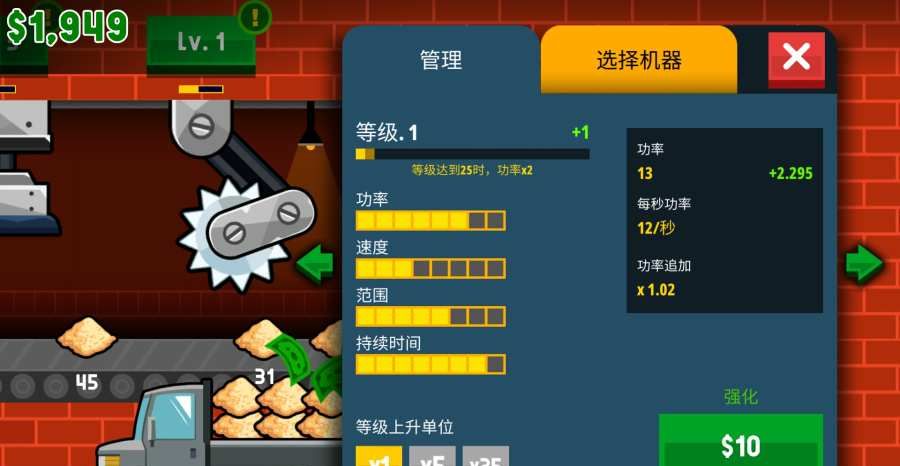 工厂大亨