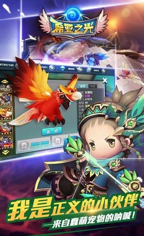 希亚之光