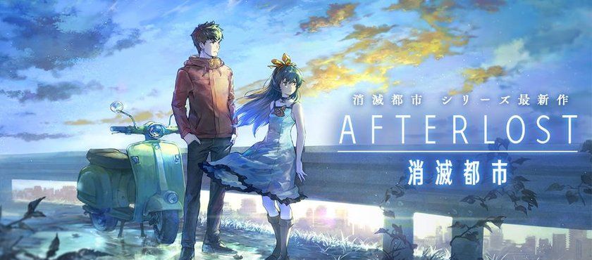 AFTERLOST消灭都市