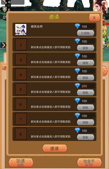 我要当神仙