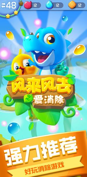 风来风去之爱消除