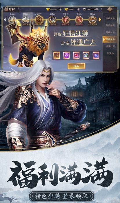 新倚天剑记