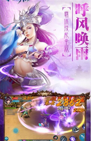 古剑之刃