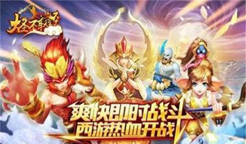 大圣取经