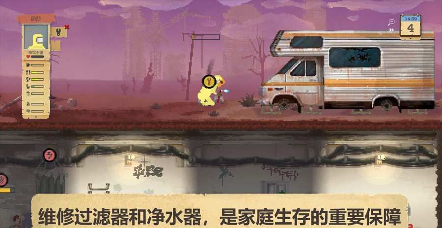 庇护所：末日生存避难所