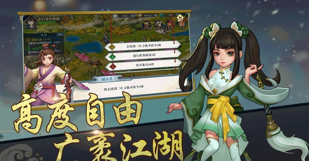 九州群侠传