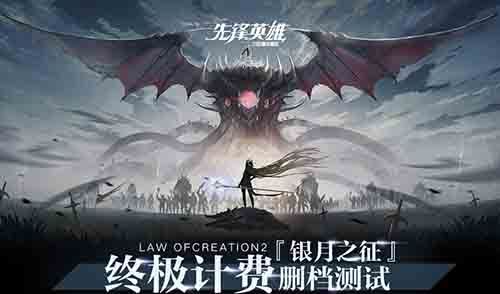 先锋英雄