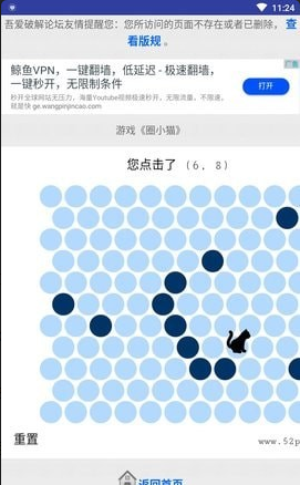 圈小猫