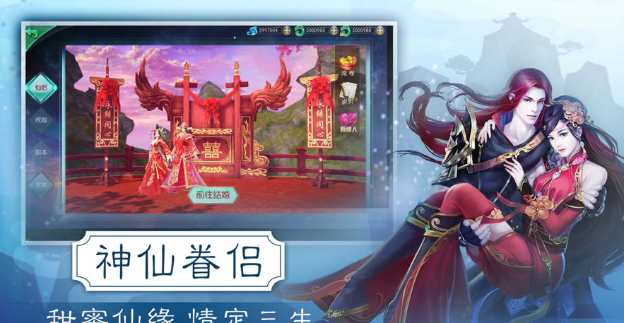 古风仙尊录